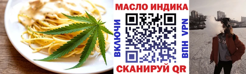 Еда ТГК конопля дарк нет состав Красный Холм kraken ONION