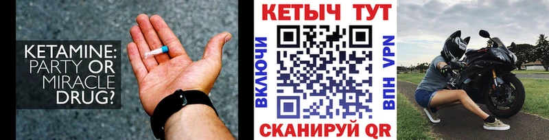 КЕТАМИН ketamine  MEGA маркетплейс  Красный Холм 
