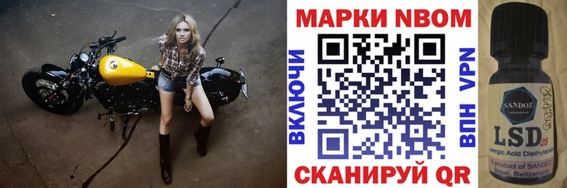 Марки 25I-NBOMe 1,5мг  omg ТОР  Красный Холм 